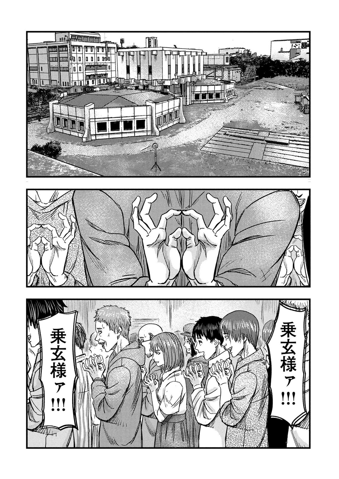 Kamiyashiro Jiko Satsujin no Kyo Chapter 4 79ページ