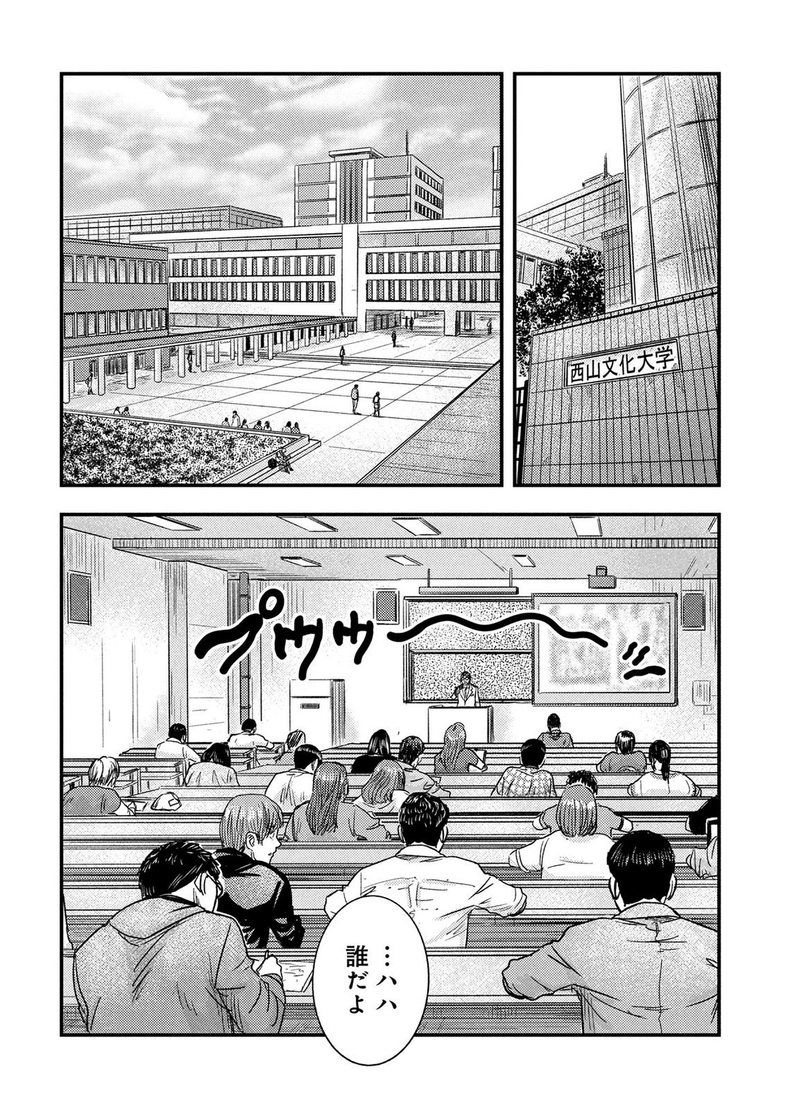 Kamiyashiro Jiko Satsujin no Kyo Chapter 5 1ページ