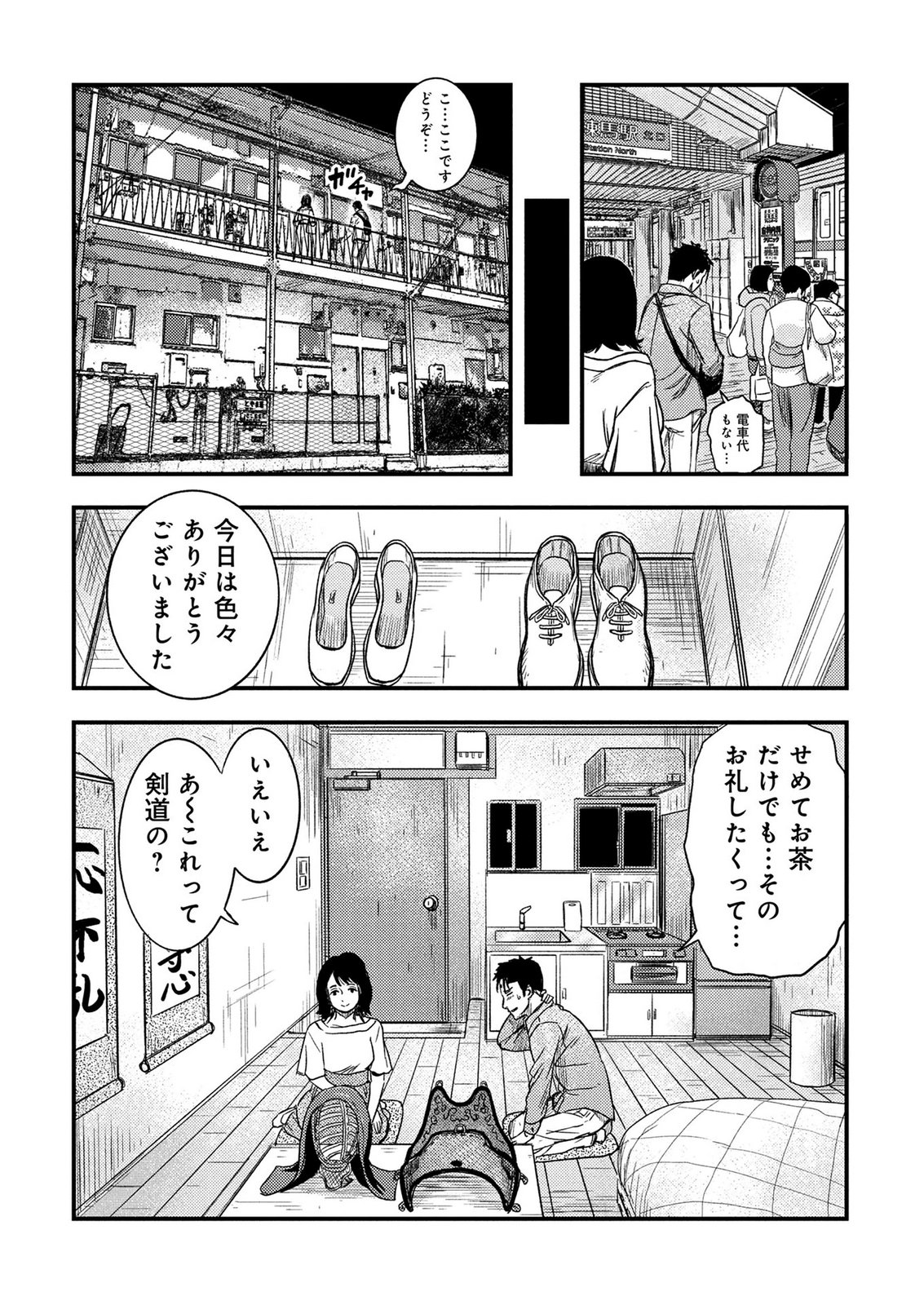 Kamiyashiro Jiko Satsujin no Kyo Chapter 5 11ページ