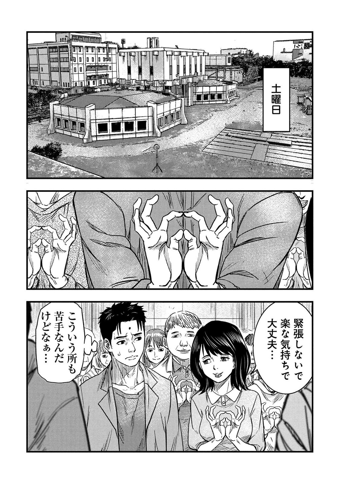 Kamiyashiro Jiko Satsujin no Kyo Chapter 5 16ページ