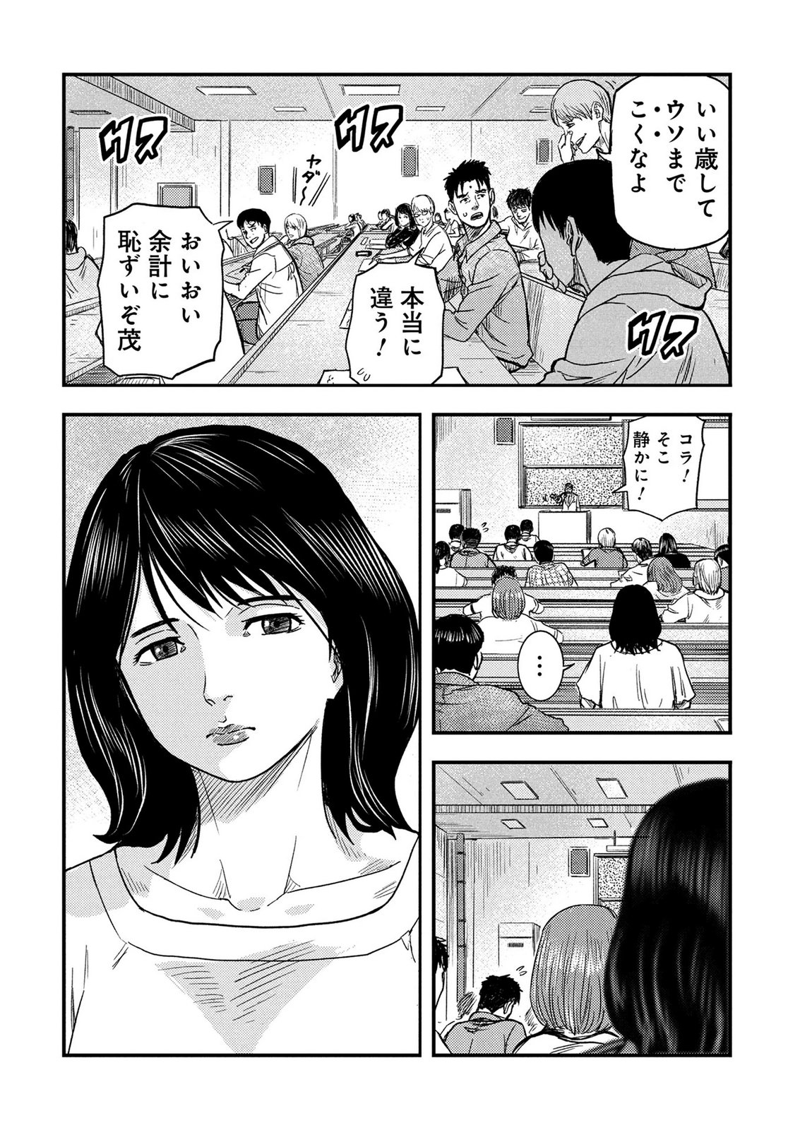 Kamiyashiro Jiko Satsujin no Kyo Chapter 5 3ページ