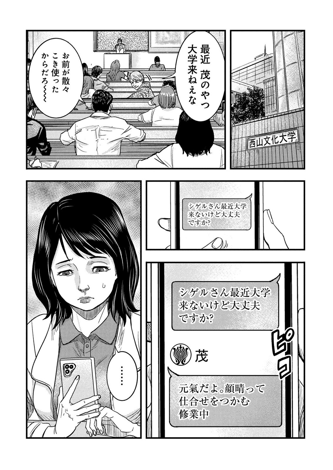 Kamiyashiro Jiko Satsujin no Kyo Chapter 5 24ページ