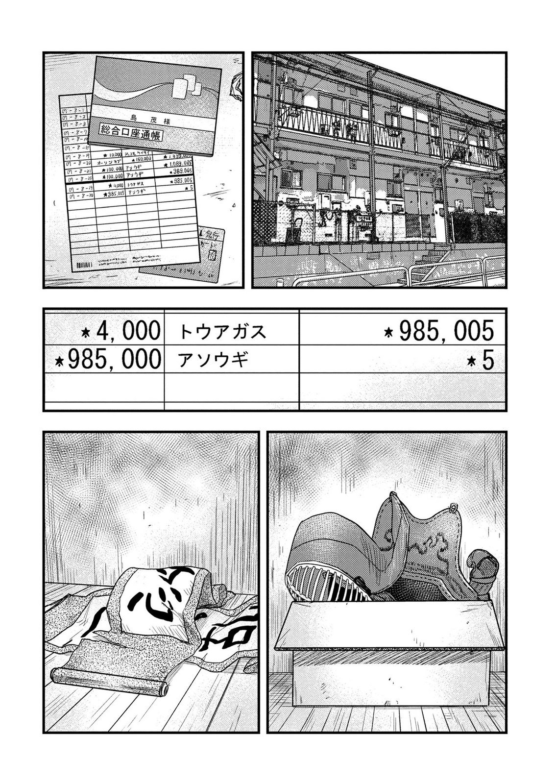 Kamiyashiro Jiko Satsujin no Kyo Chapter 5 25ページ