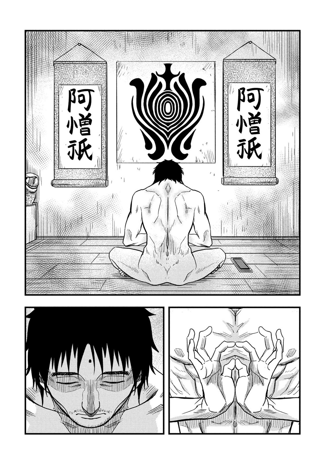 Kamiyashiro Jiko Satsujin no Kyo Chapter 5 26ページ