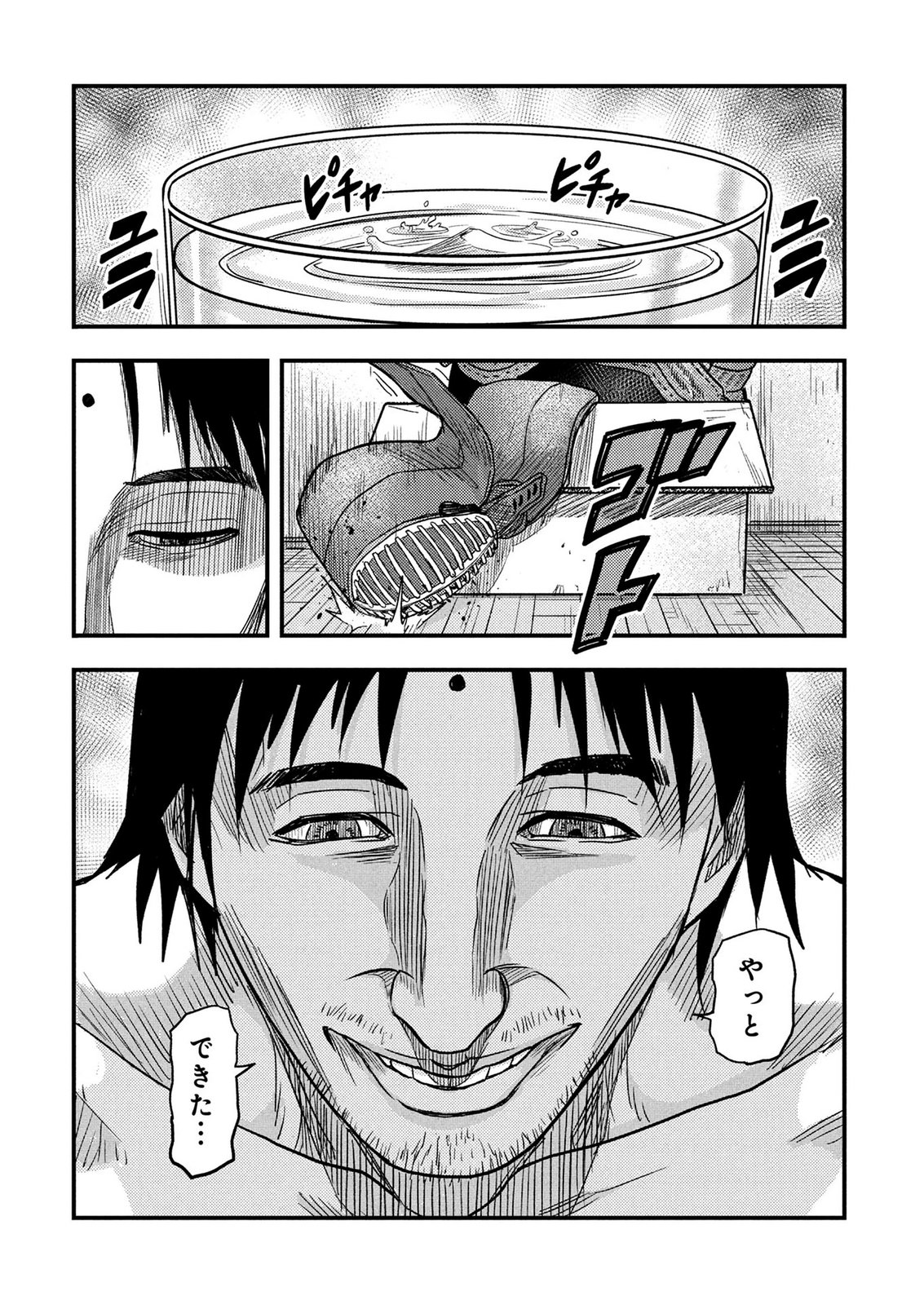 Kamiyashiro Jiko Satsujin no Kyo Chapter 5 28ページ