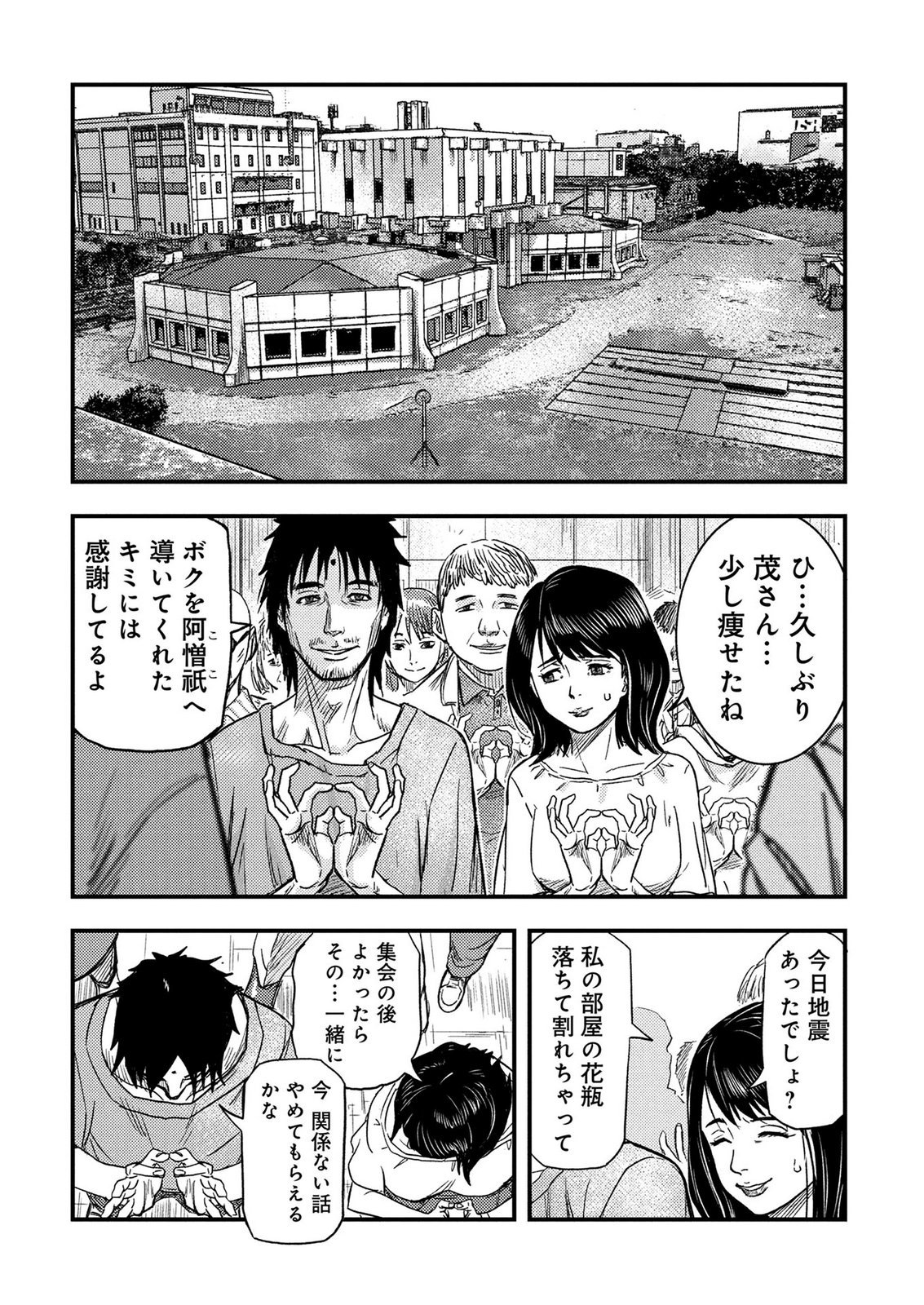 Kamiyashiro Jiko Satsujin no Kyo Chapter 5 29ページ