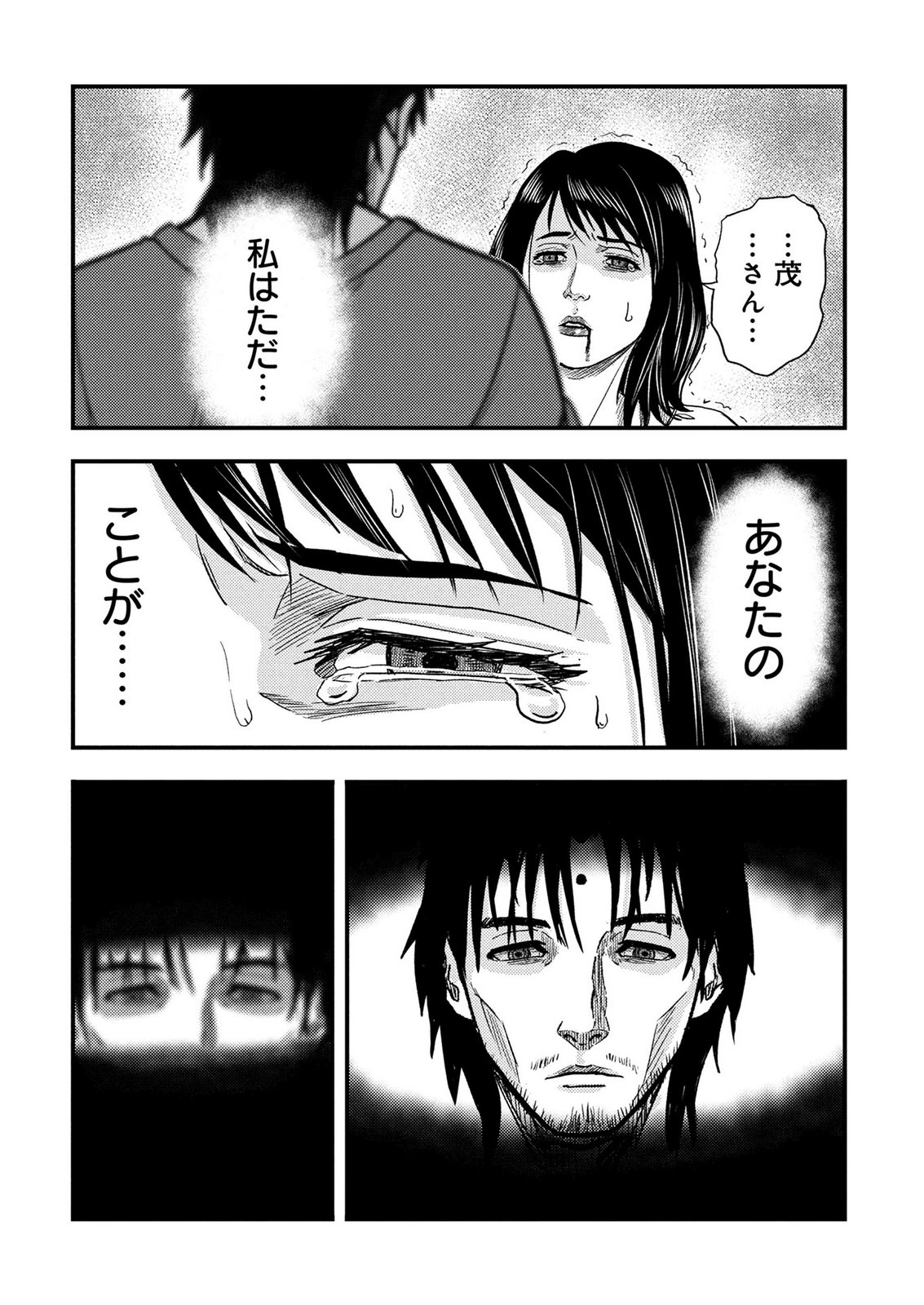 Kamiyashiro Jiko Satsujin no Kyo Chapter 5 36ページ