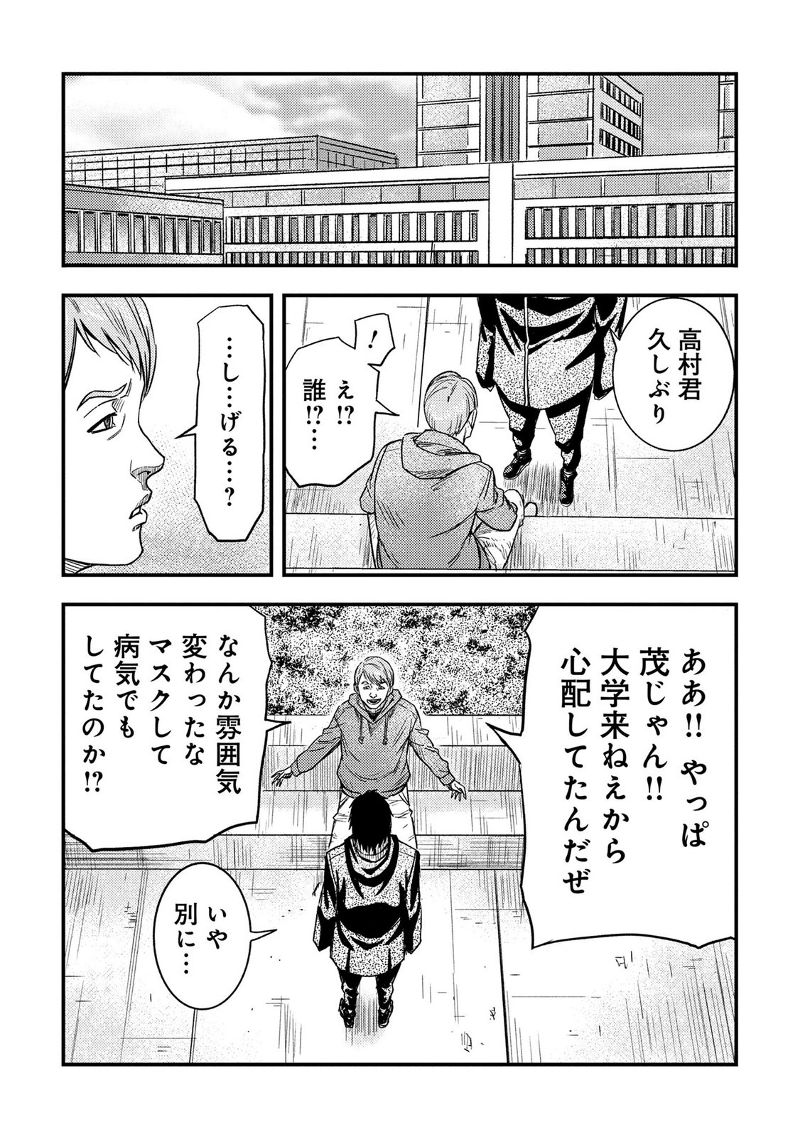 Kamiyashiro Jiko Satsujin no Kyo Chapter 5 38ページ