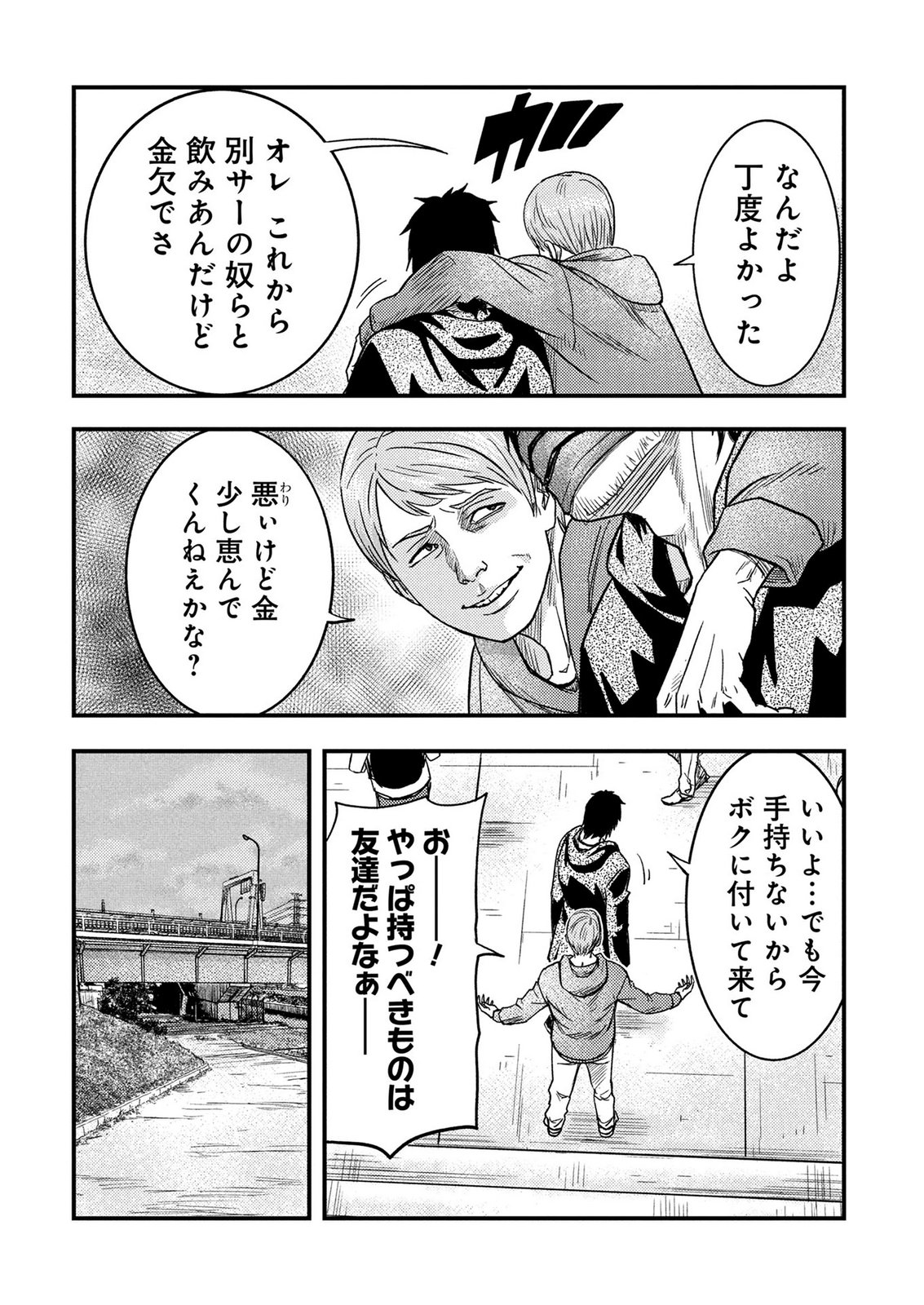 Kamiyashiro Jiko Satsujin no Kyo Chapter 5 39ページ