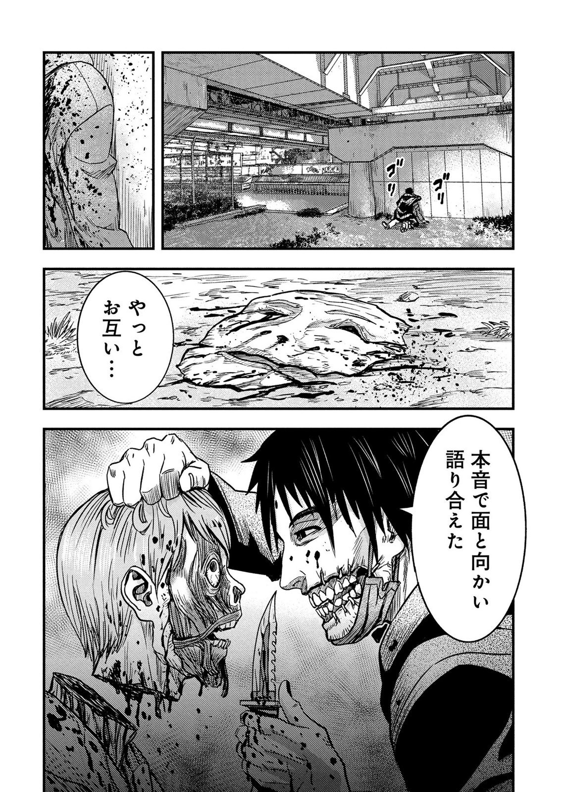 Kamiyashiro Jiko Satsujin no Kyo Chapter 5 40ページ