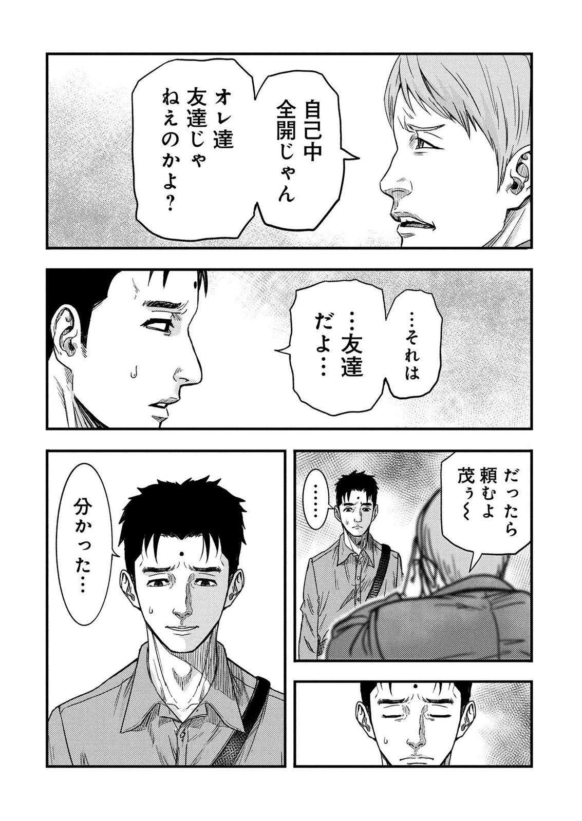 Kamiyashiro Jiko Satsujin no Kyo Chapter 5 5ページ