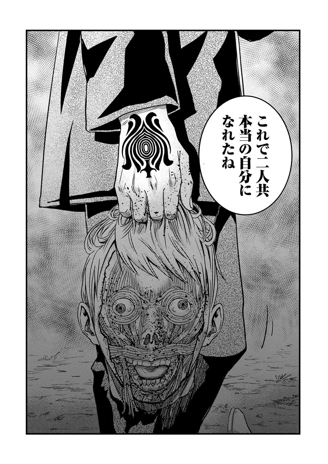 Kamiyashiro Jiko Satsujin no Kyo Chapter 5 41ページ