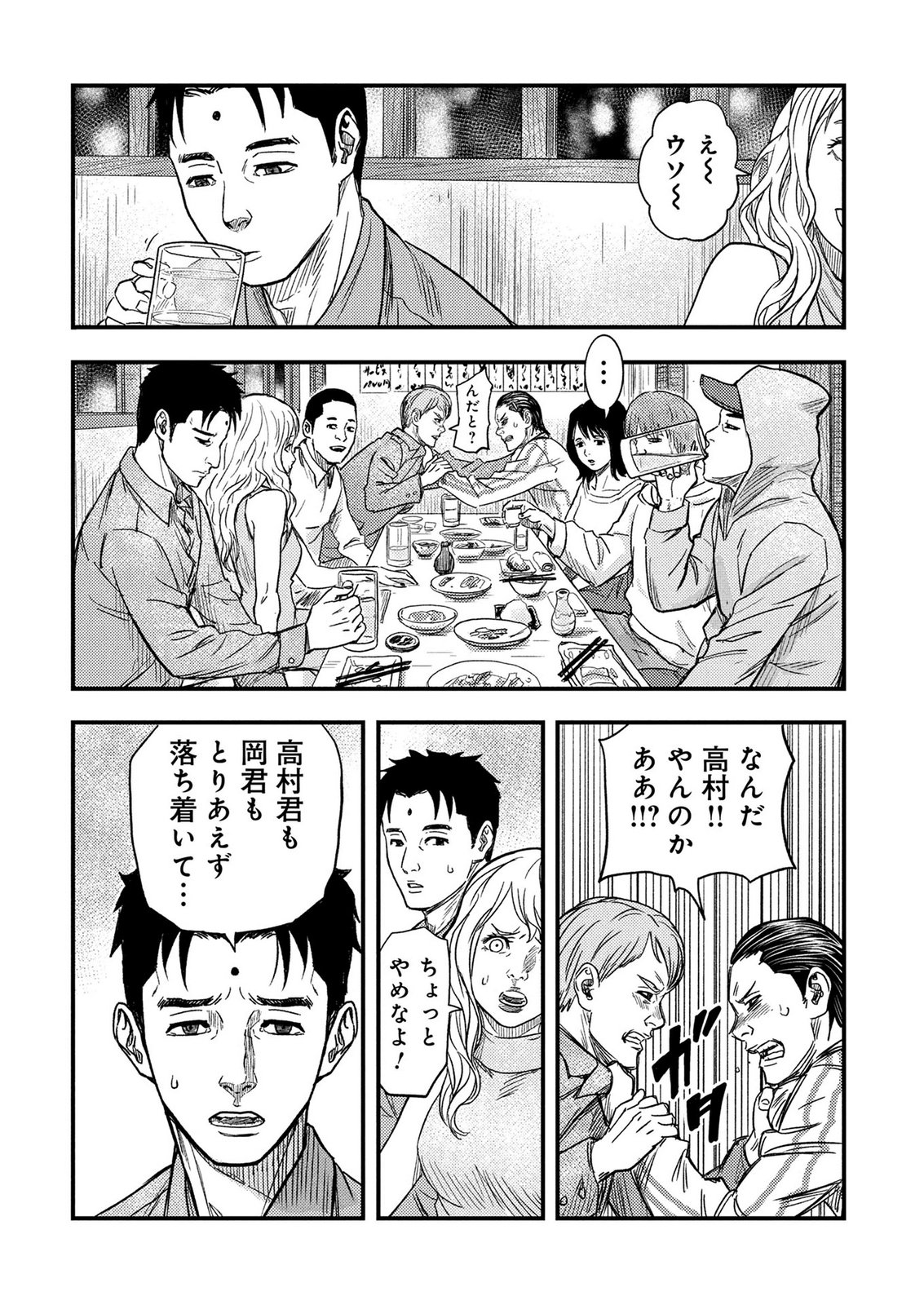 Kamiyashiro Jiko Satsujin no Kyo Chapter 5 7ページ