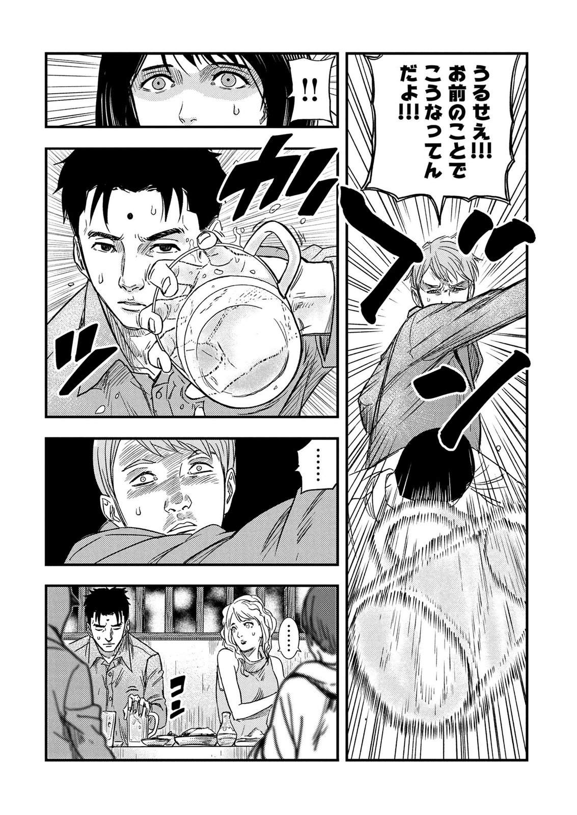 Kamiyashiro Jiko Satsujin no Kyo Chapter 5 8ページ