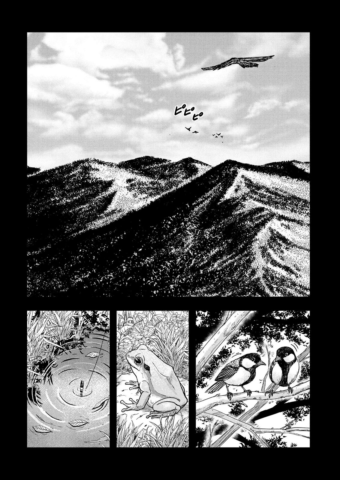 Kamiyashiro Jiko Satsujin no Kyo Chapter 6 1ページ