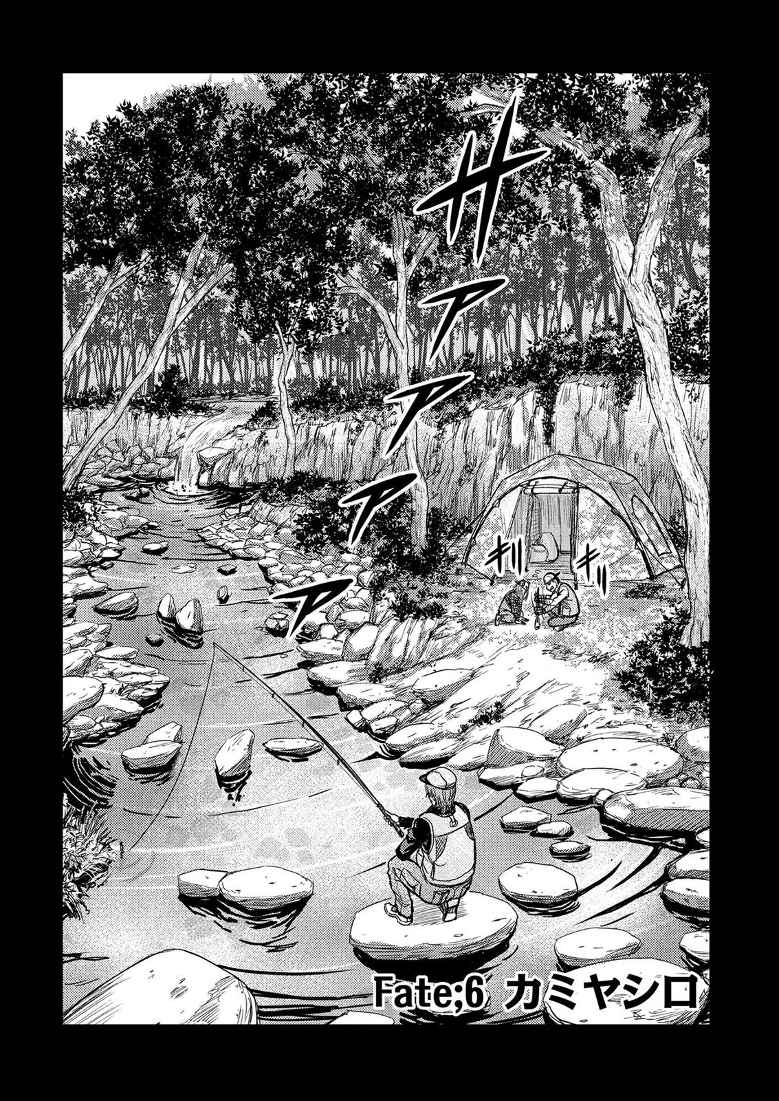 Kamiyashiro Jiko Satsujin no Kyo Chapter 6 2ページ