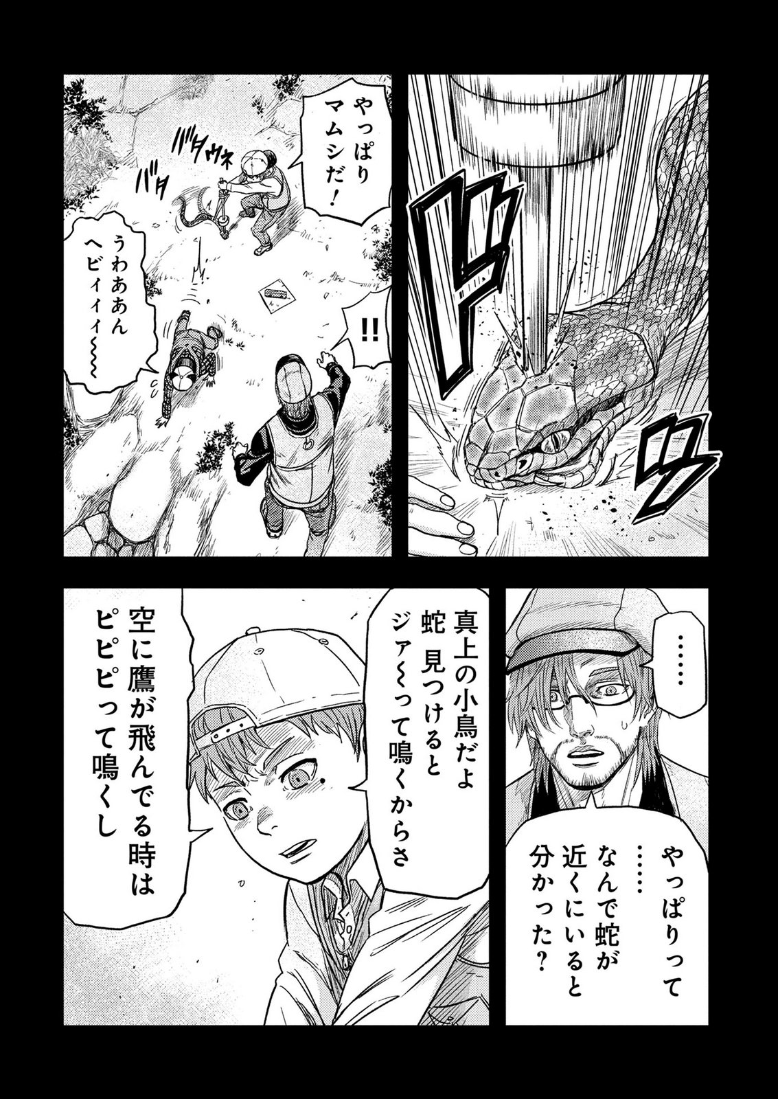 Kamiyashiro Jiko Satsujin no Kyo Chapter 6 11ページ