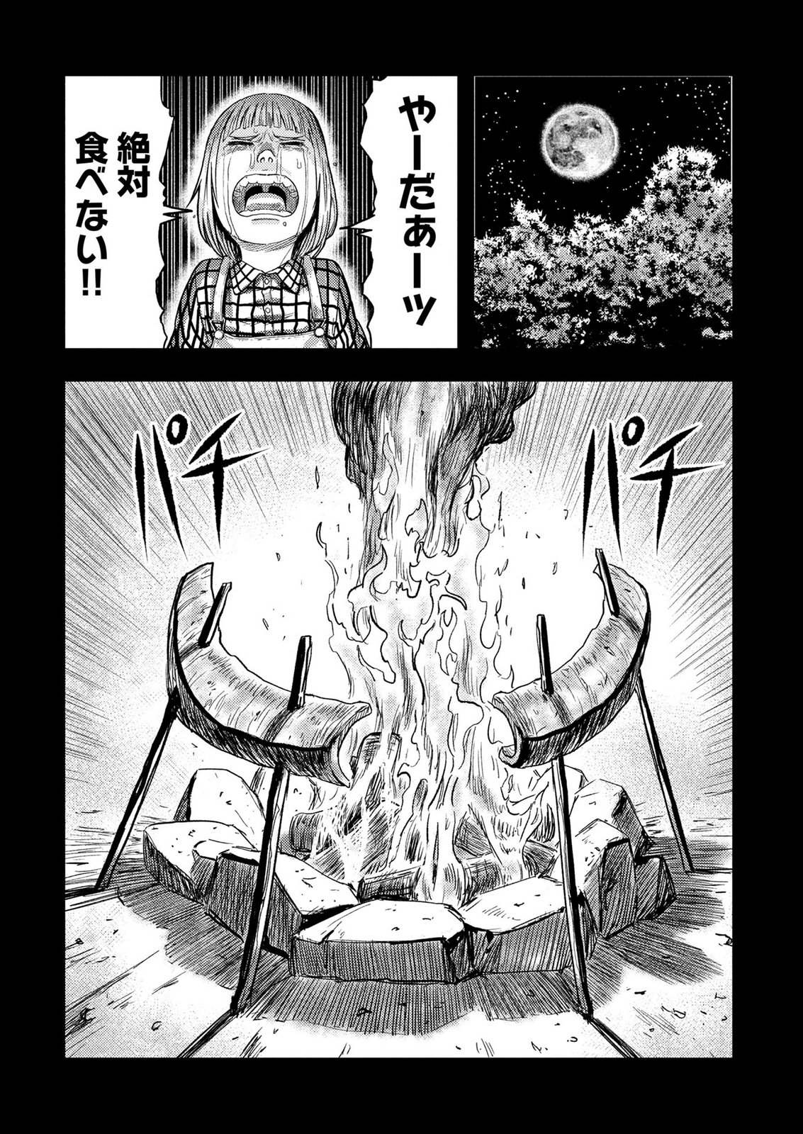 Kamiyashiro Jiko Satsujin no Kyo Chapter 6 13ページ