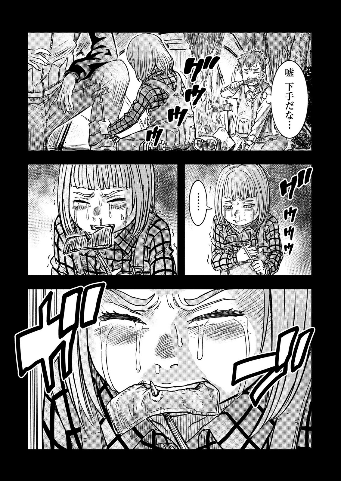 Kamiyashiro Jiko Satsujin no Kyo Chapter 6 15ページ