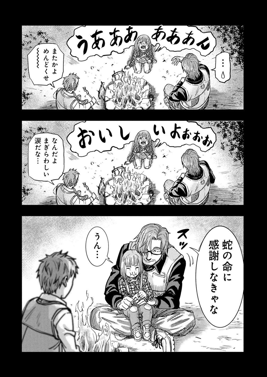Kamiyashiro Jiko Satsujin no Kyo Chapter 6 16ページ