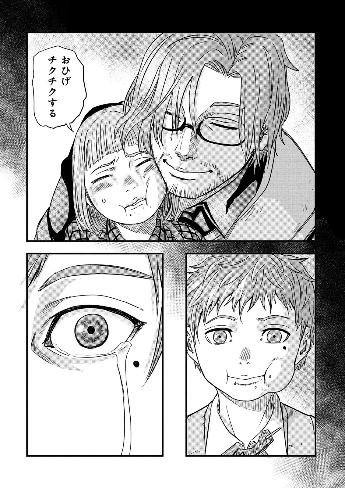 Kamiyashiro Jiko Satsujin no Kyo Chapter 6 17ページ