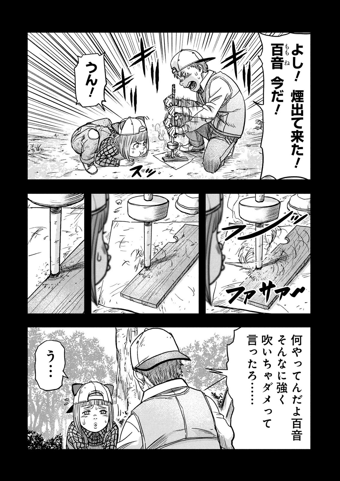 Kamiyashiro Jiko Satsujin no Kyo Chapter 6 3ページ
