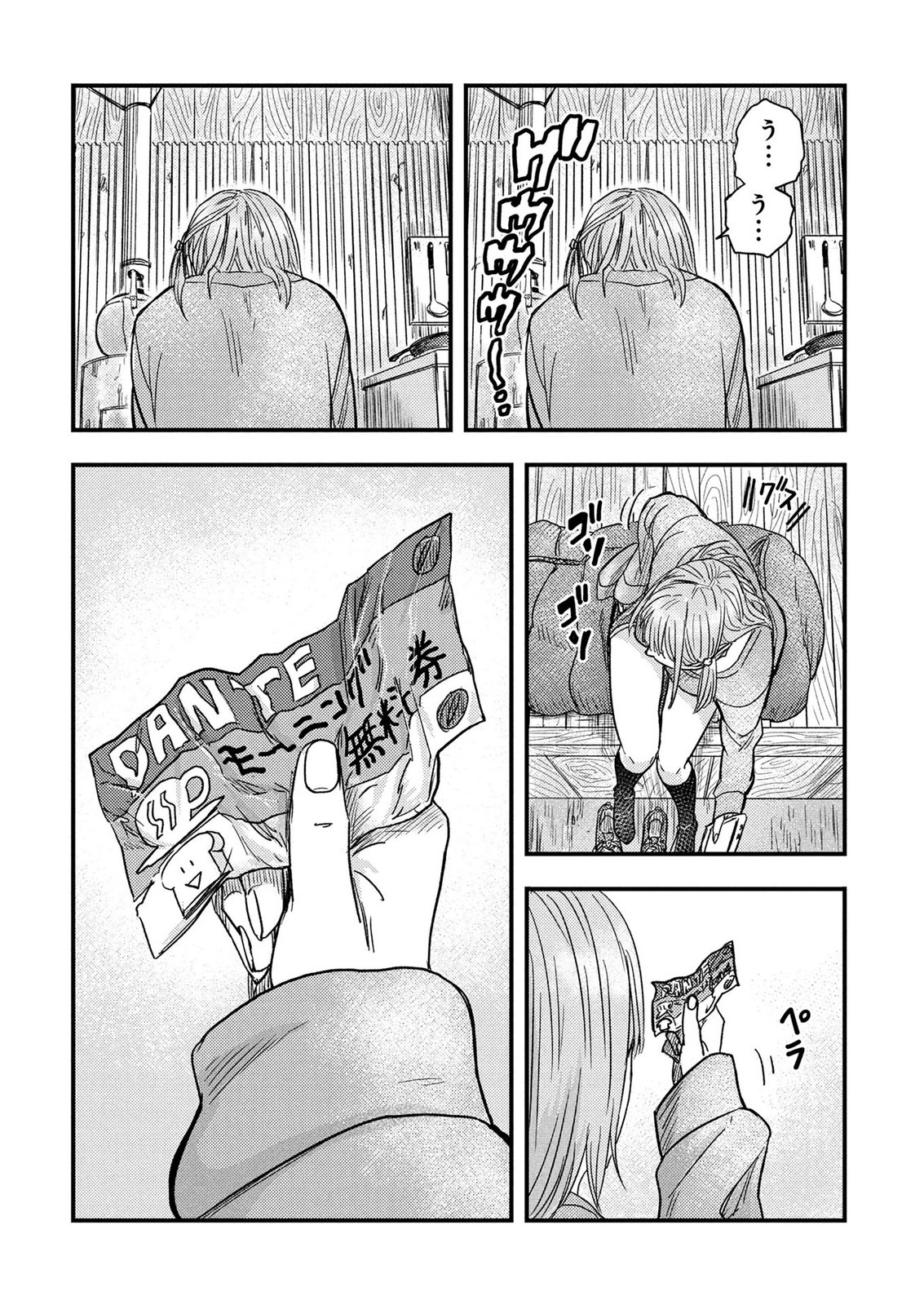 Kamiyashiro Jiko Satsujin no Kyo Chapter 6 22ページ