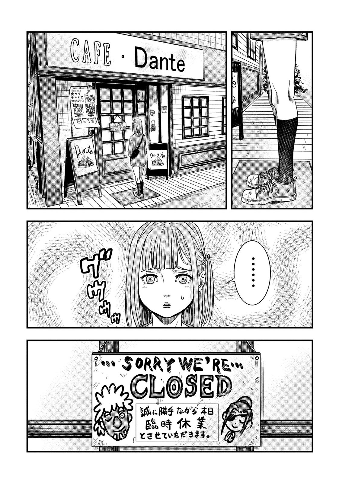 Kamiyashiro Jiko Satsujin no Kyo Chapter 6 23ページ