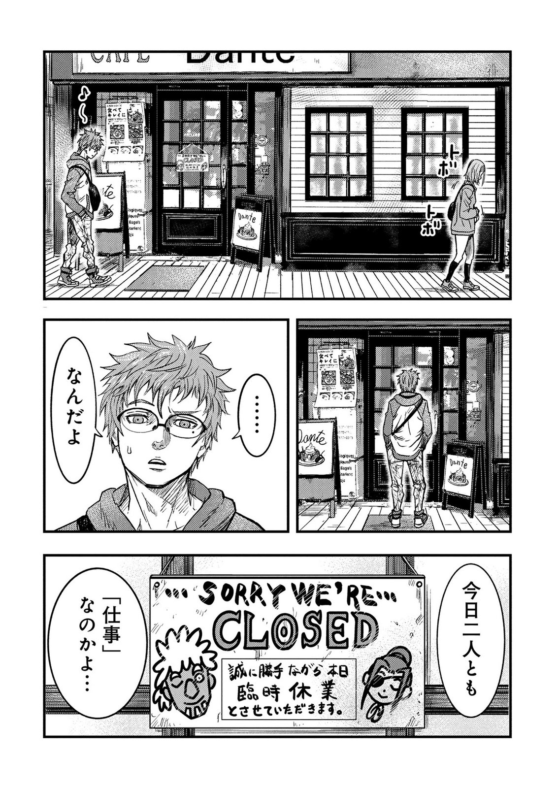 Kamiyashiro Jiko Satsujin no Kyo Chapter 6 24ページ