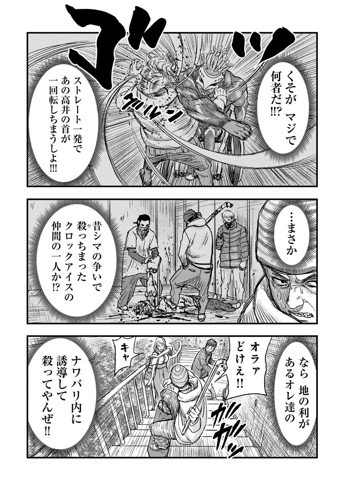 Kamiyashiro Jiko Satsujin no Kyo Chapter 6 26ページ