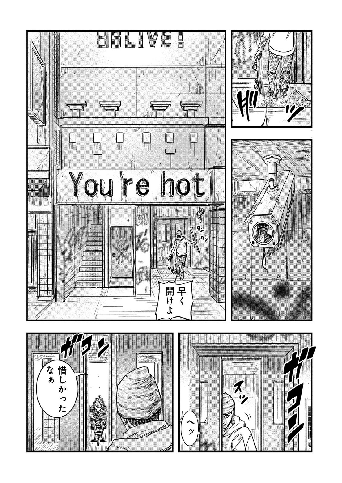 Kamiyashiro Jiko Satsujin no Kyo Chapter 6 28ページ