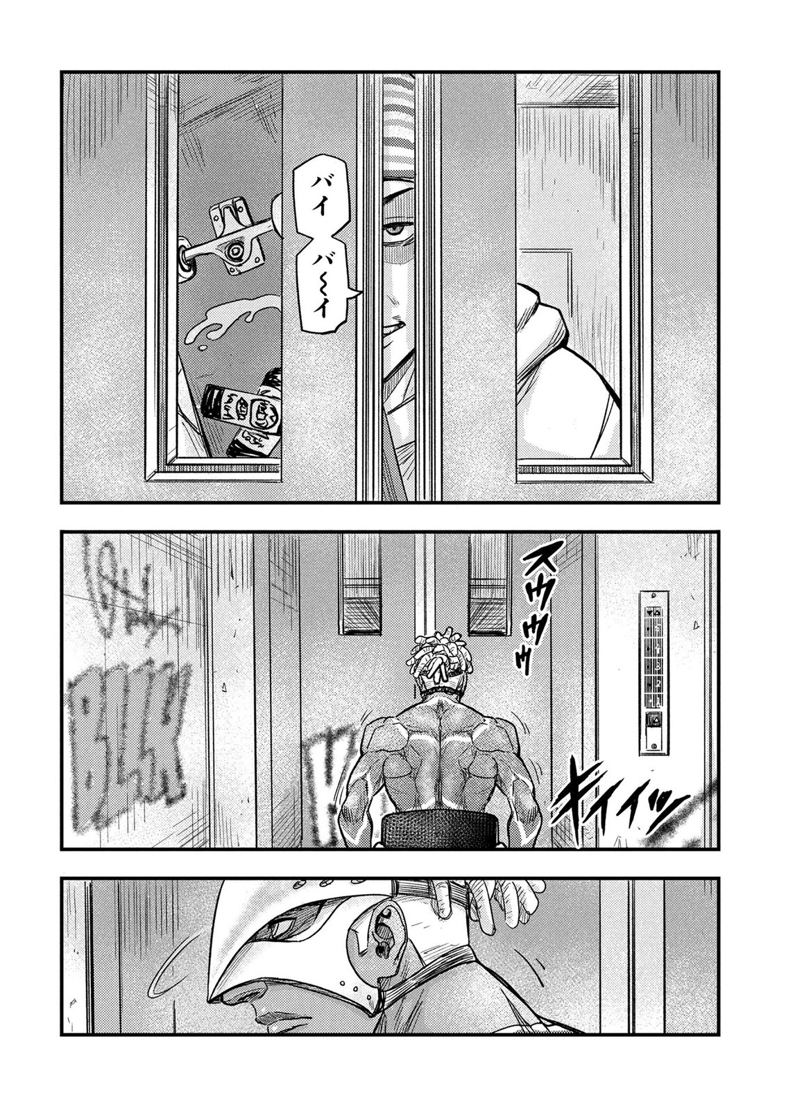 Kamiyashiro Jiko Satsujin no Kyo Chapter 6 29ページ