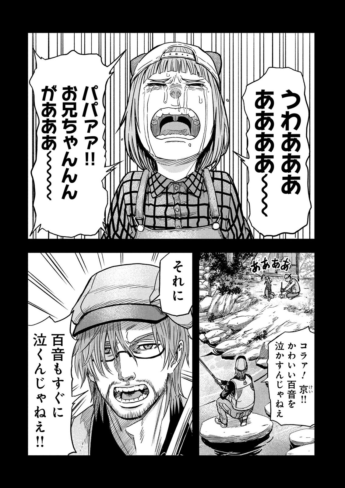Kamiyashiro Jiko Satsujin no Kyo Chapter 6 4ページ