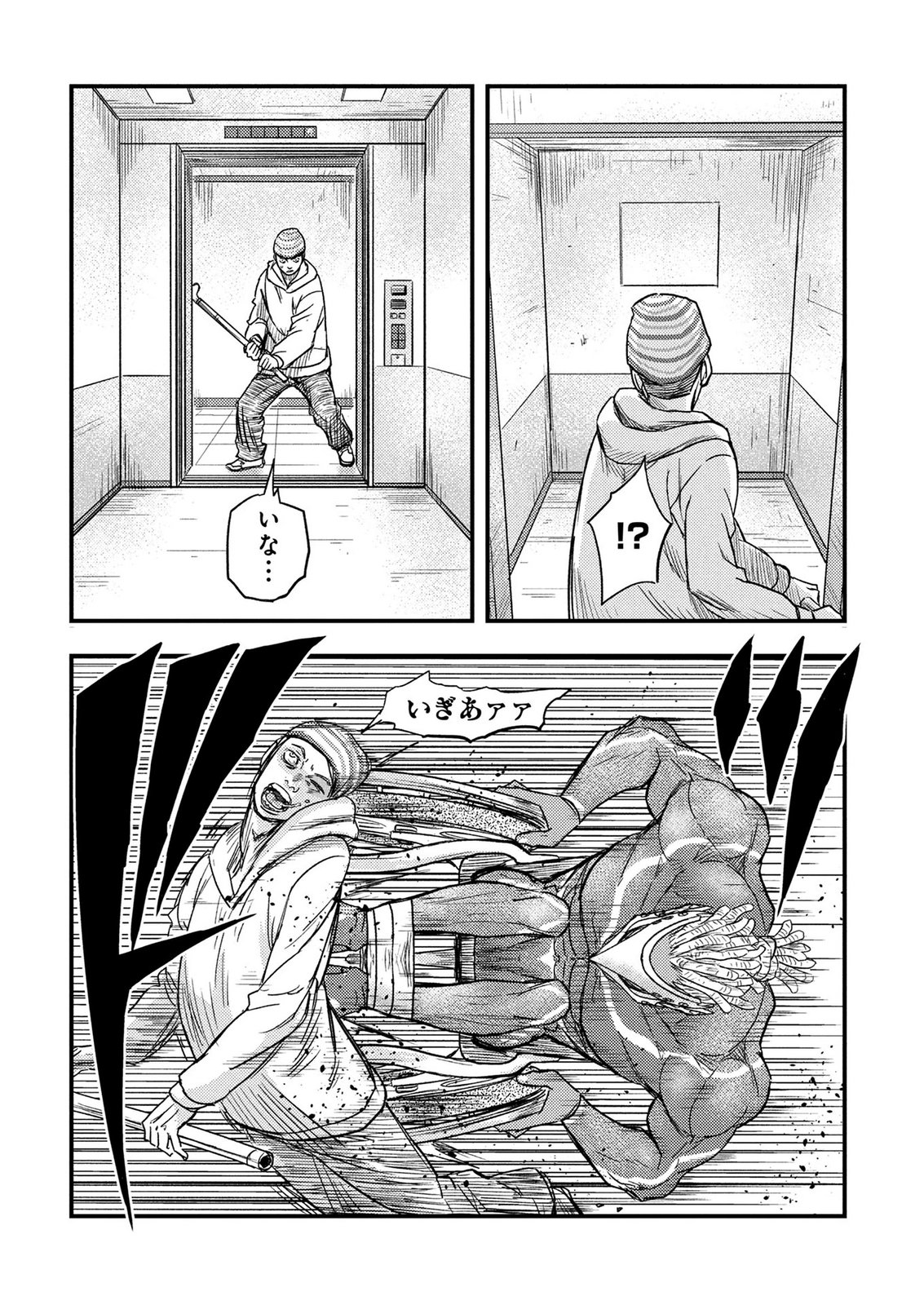 Kamiyashiro Jiko Satsujin no Kyo Chapter 6 31ページ