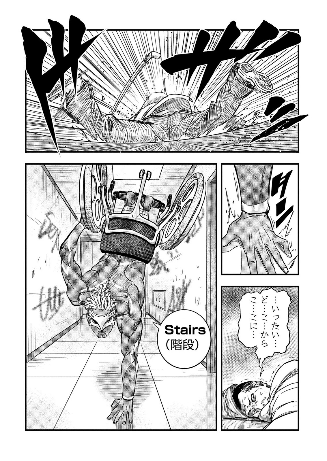 Kamiyashiro Jiko Satsujin no Kyo Chapter 6 32ページ