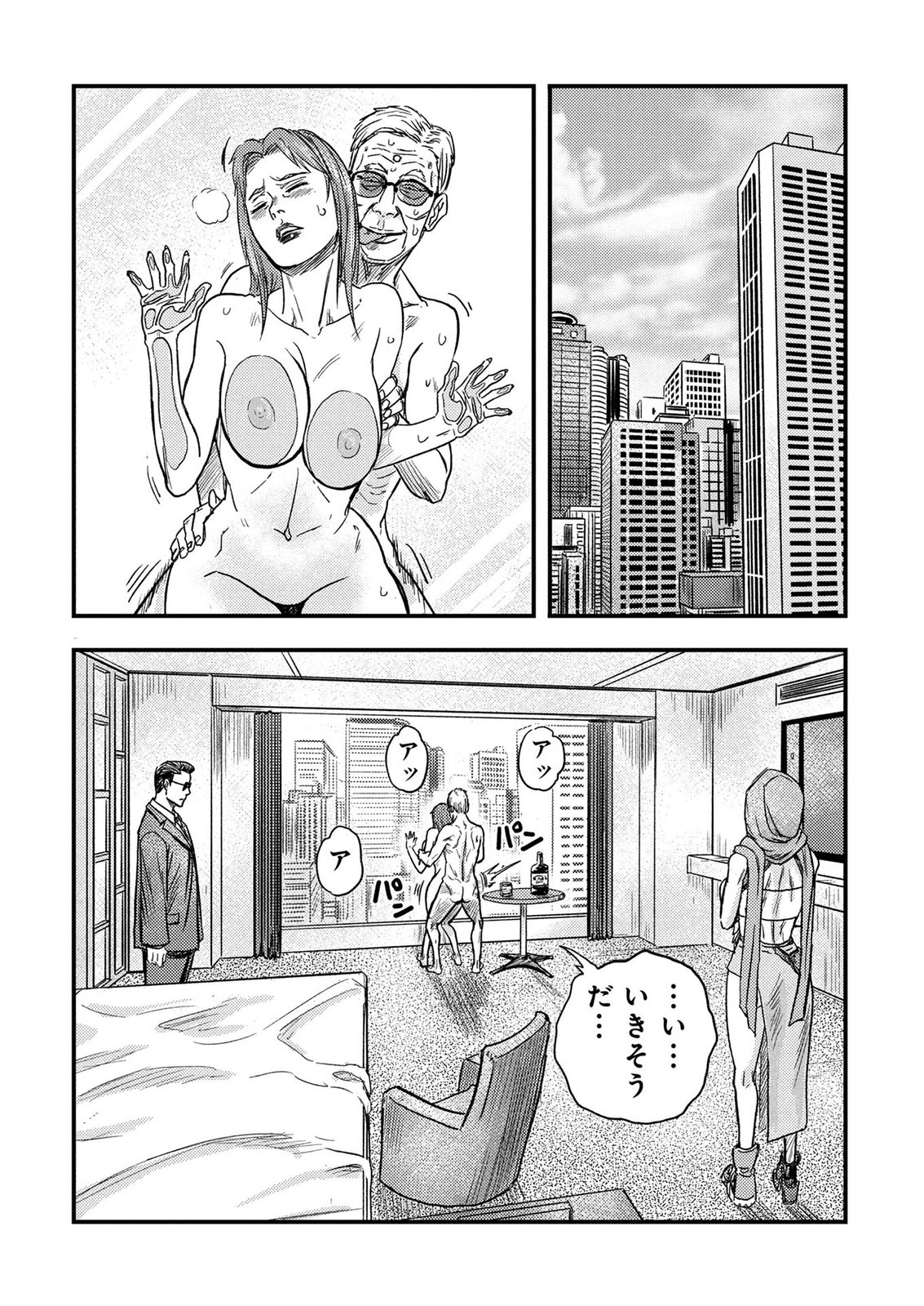 Kamiyashiro Jiko Satsujin no Kyo Chapter 6 34ページ