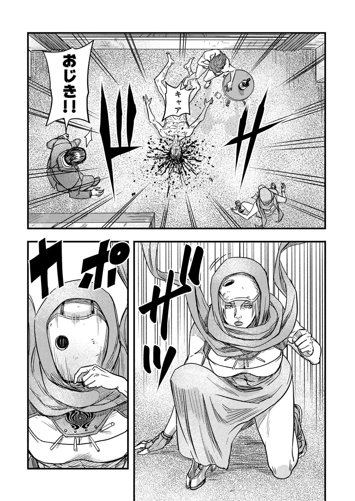 Kamiyashiro Jiko Satsujin no Kyo Chapter 6 43ページ