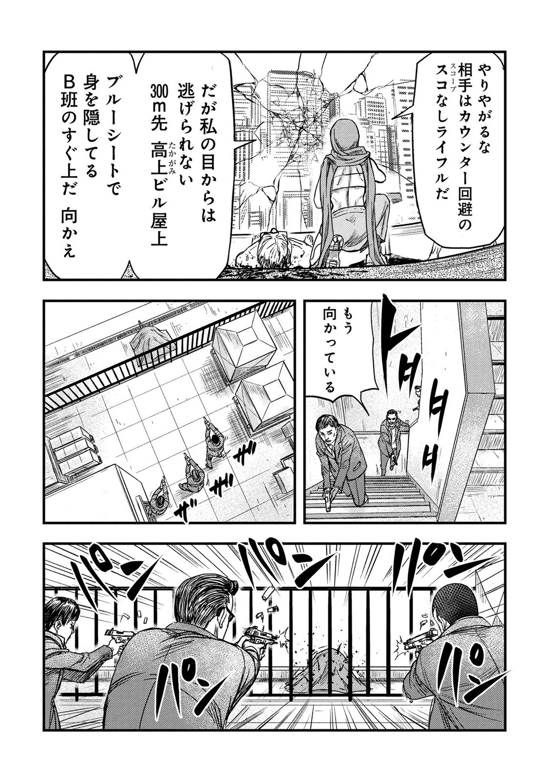 Kamiyashiro Jiko Satsujin no Kyo Chapter 6 45ページ