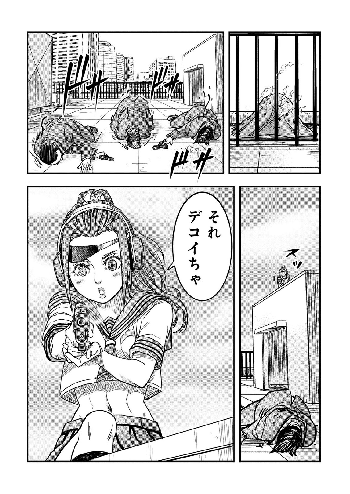 Kamiyashiro Jiko Satsujin no Kyo Chapter 6 46ページ