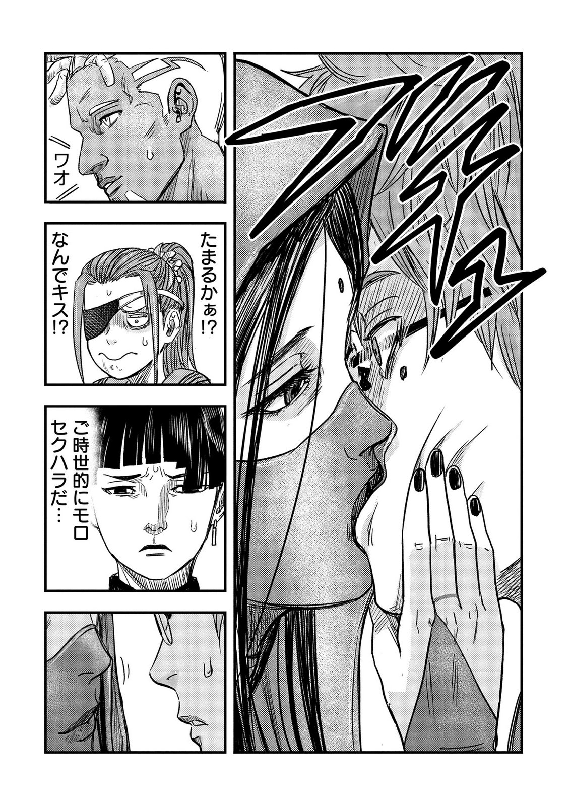 Kamiyashiro Jiko Satsujin no Kyo Chapter 6 50ページ
