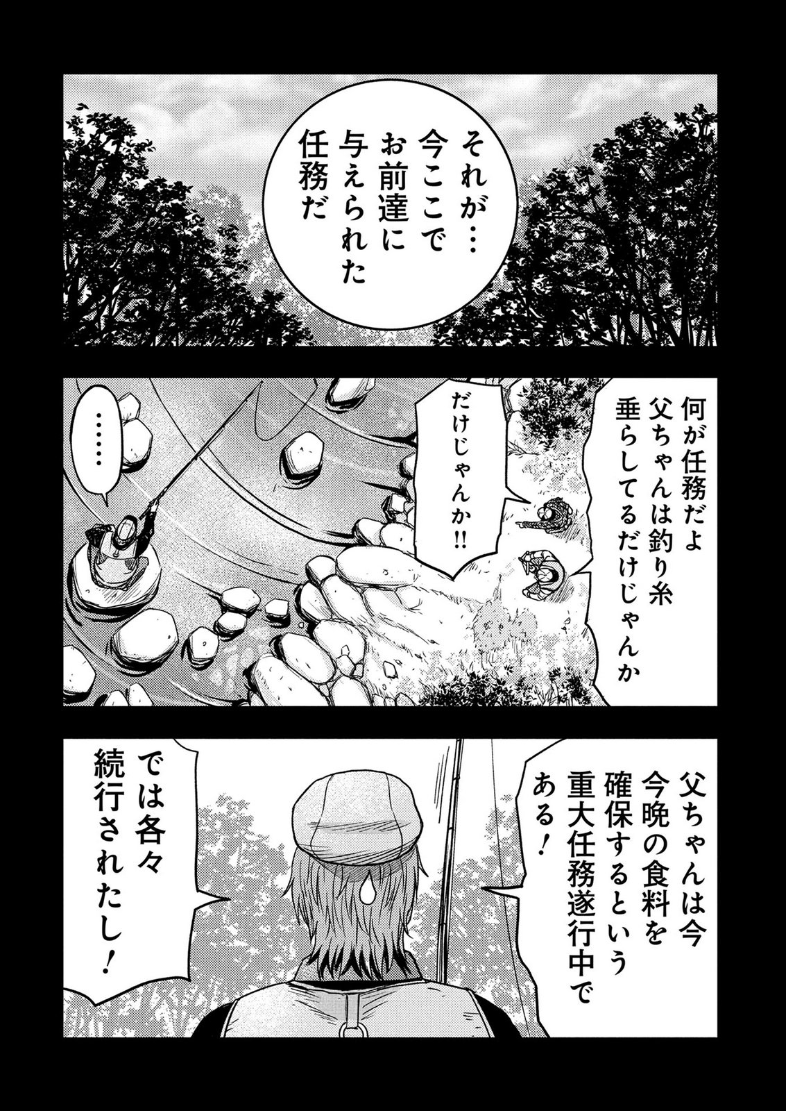 Kamiyashiro Jiko Satsujin no Kyo Chapter 6 6ページ