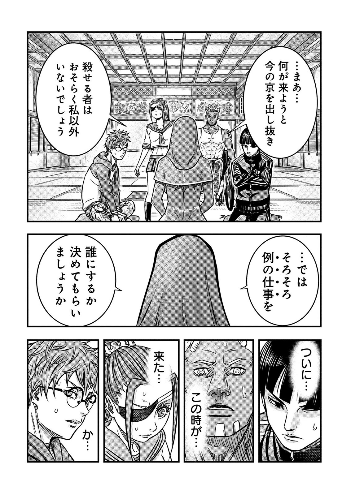 Kamiyashiro Jiko Satsujin no Kyo Chapter 6 57ページ