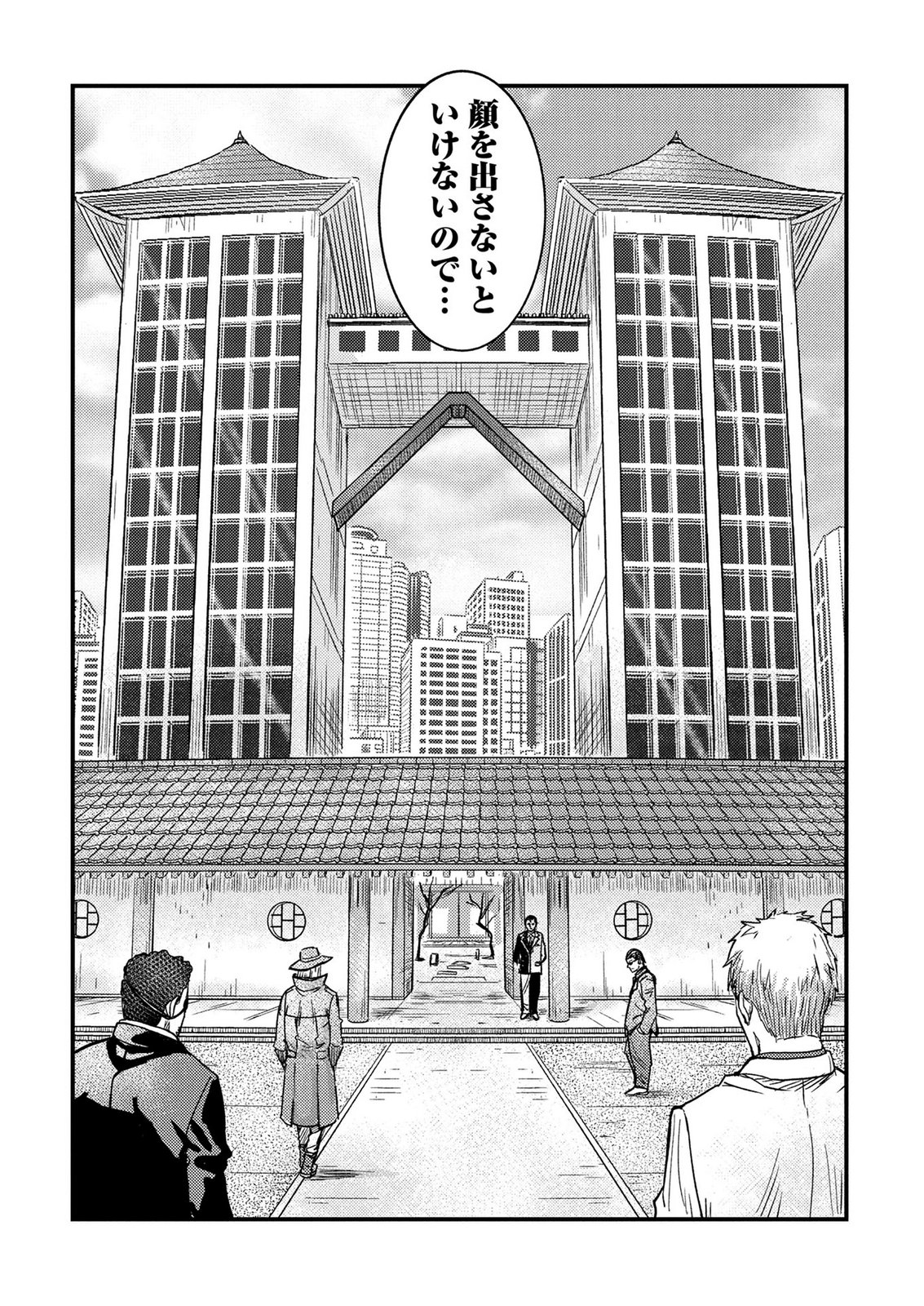 Kamiyashiro Jiko Satsujin no Kyo Chapter 6 60ページ