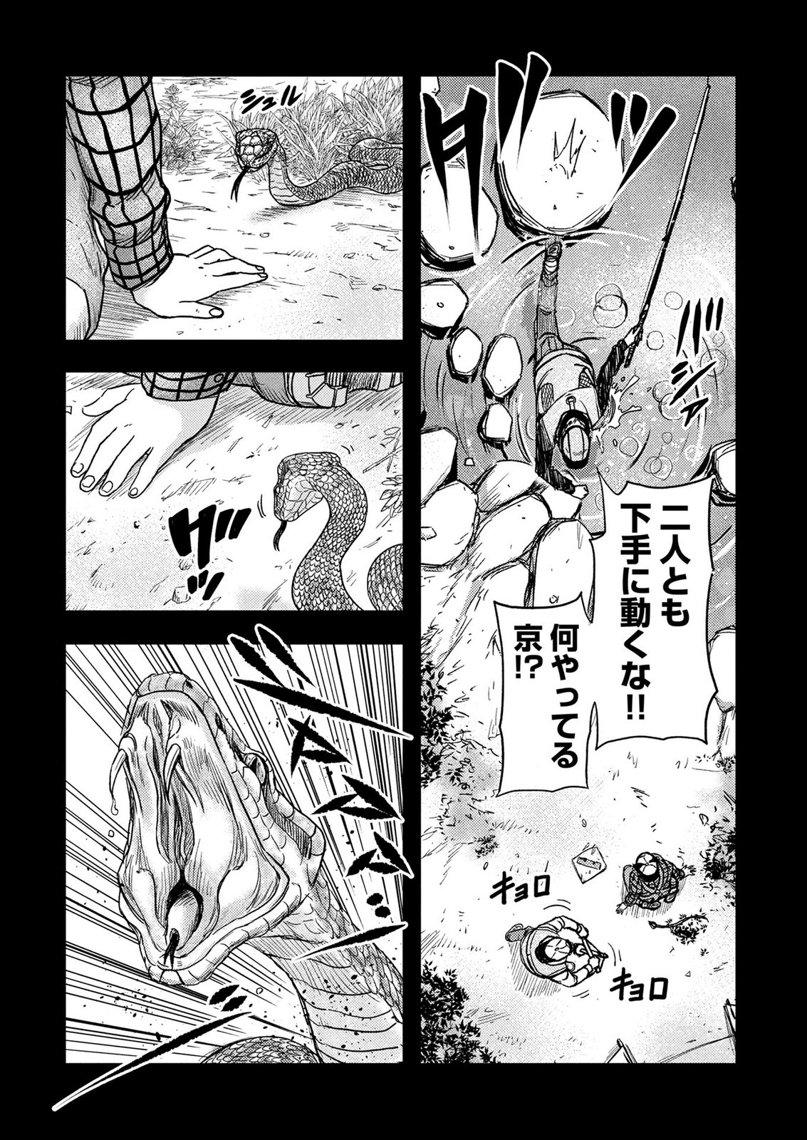 Kamiyashiro Jiko Satsujin no Kyo Chapter 6 10ページ