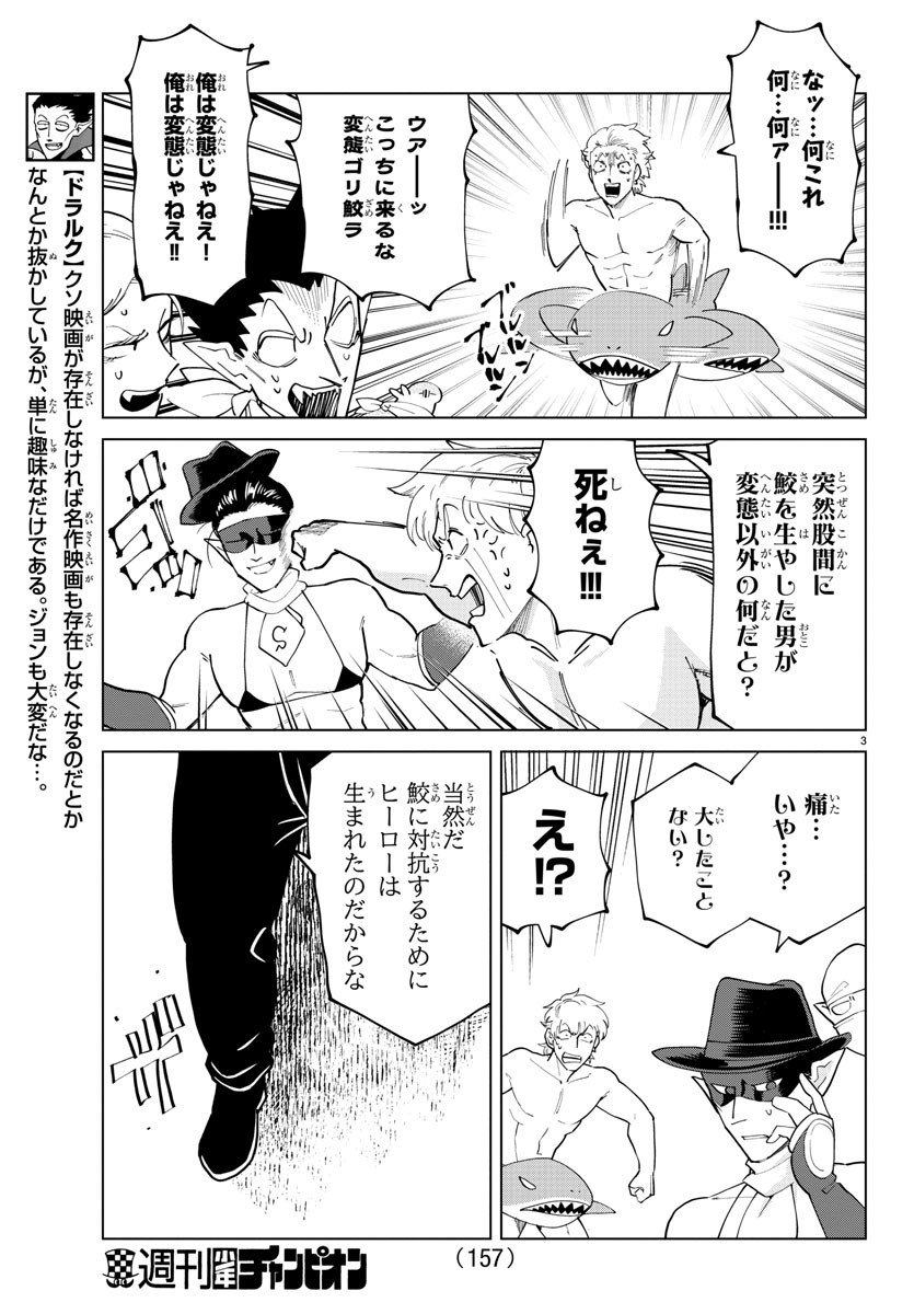 Kyuuketsuki Sugu Shinu Chapter 284 5ページ