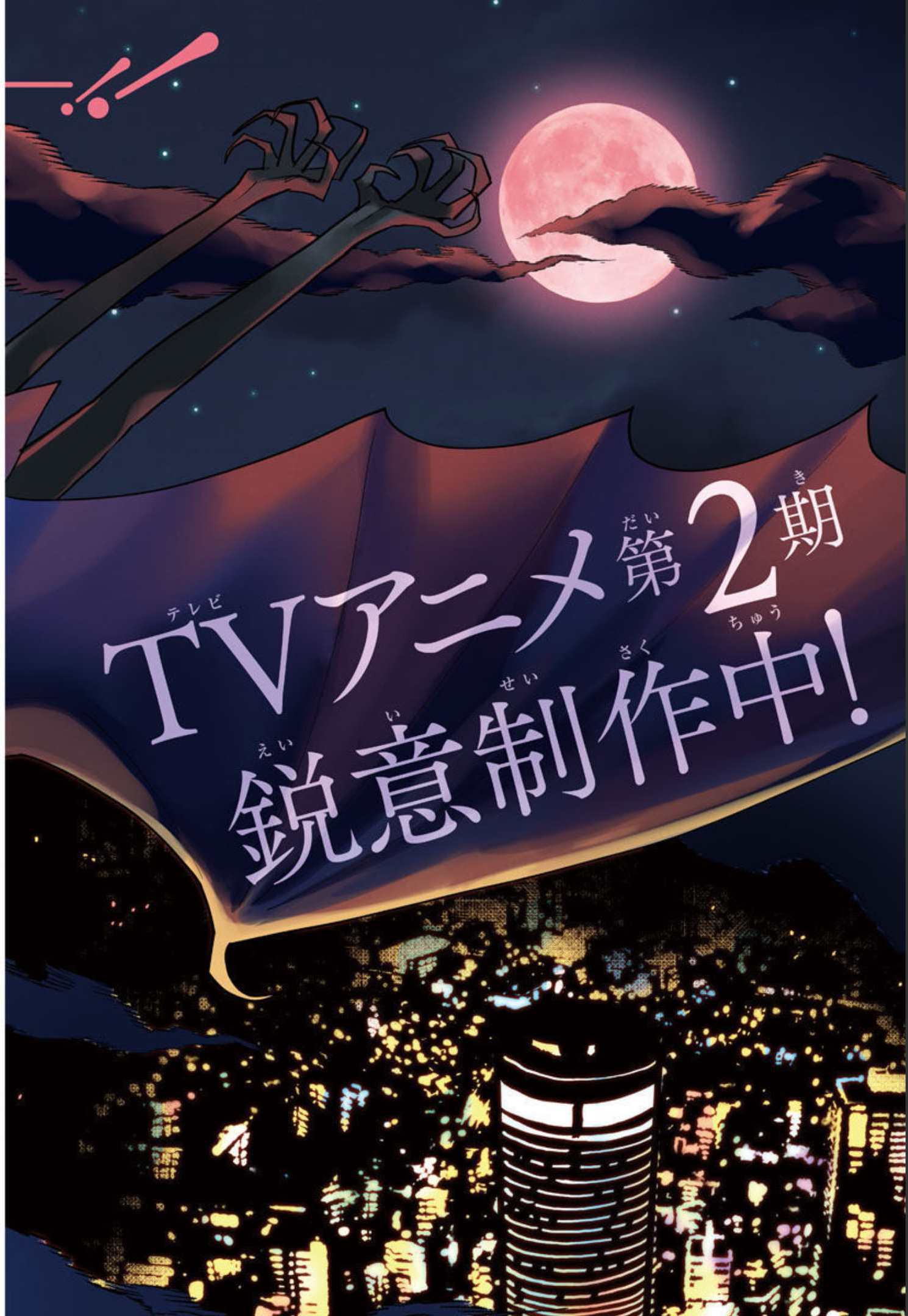 Kyuuketsuki Sugu Shinu Chapter 287 1ページ