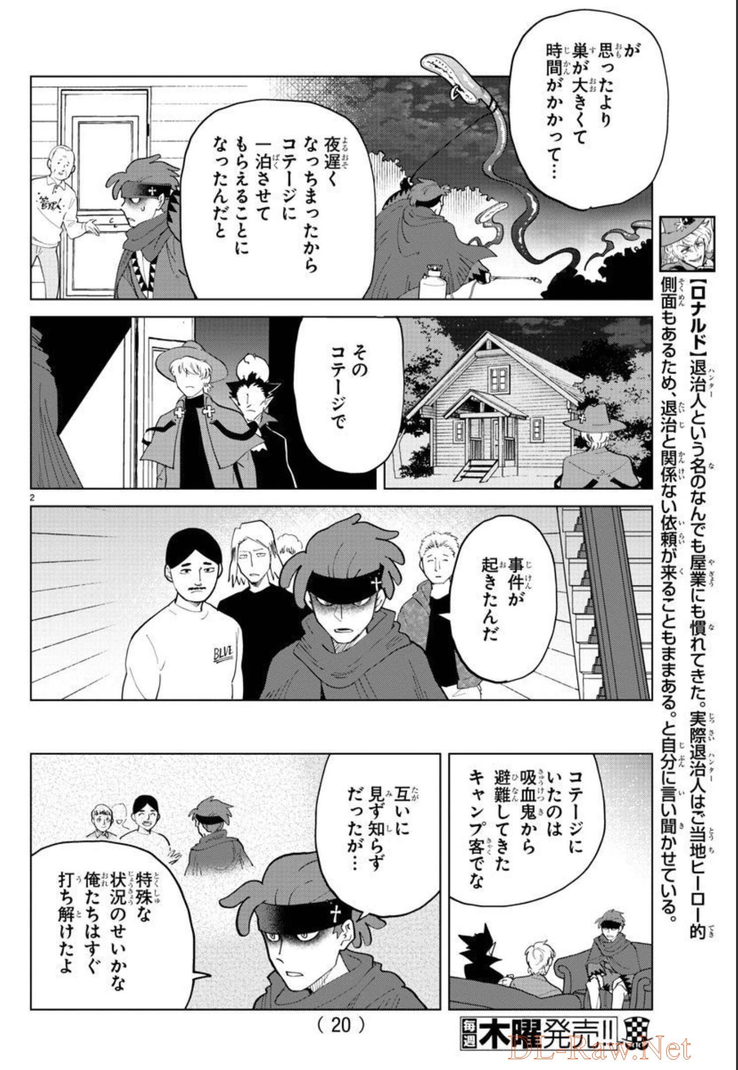 Kyuuketsuki Sugu Shinu Chapter 287 4ページ