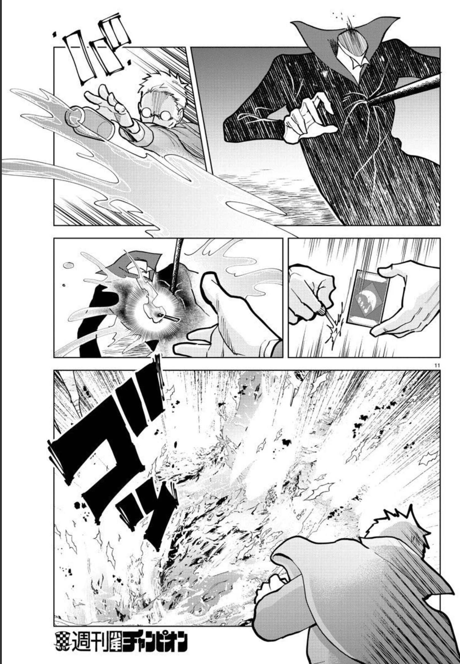 Kyuuketsuki Sugu Shinu Chapter 296 12ページ
