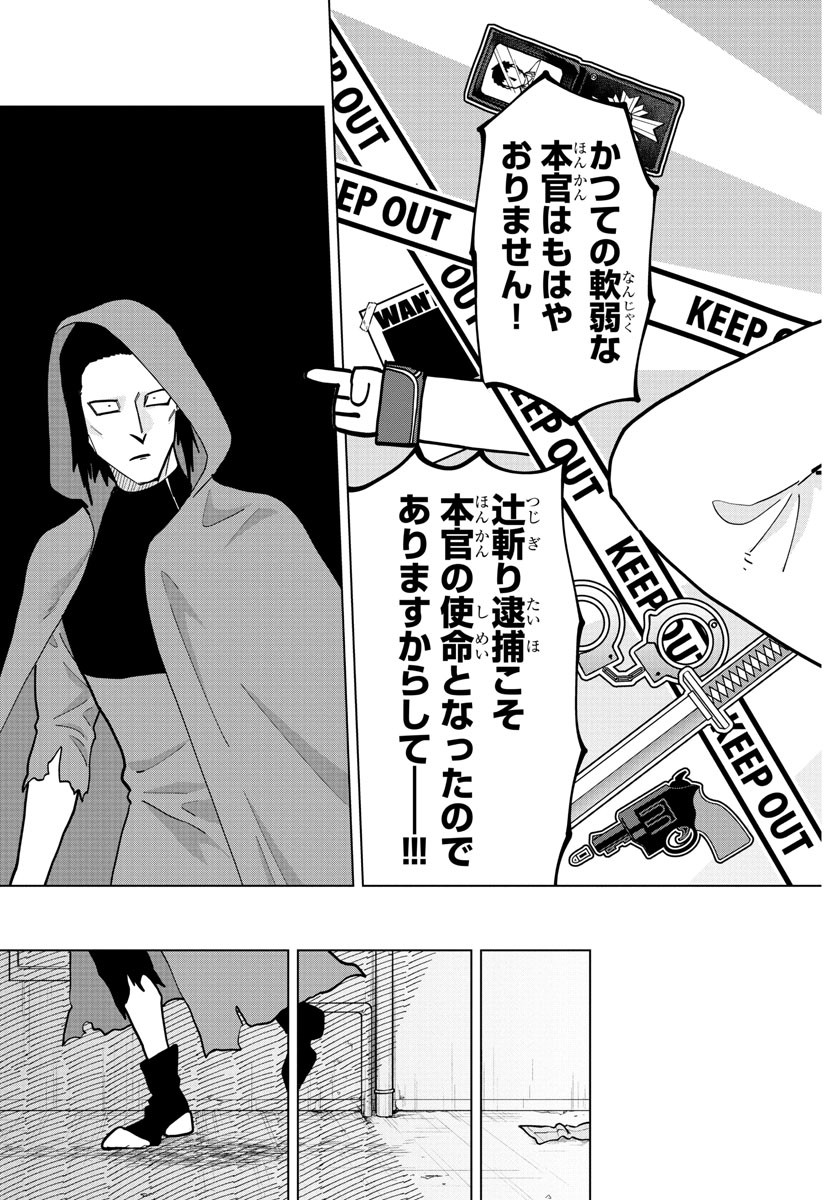 Kyuuketsuki Sugu Shinu Chapter 302 11ページ