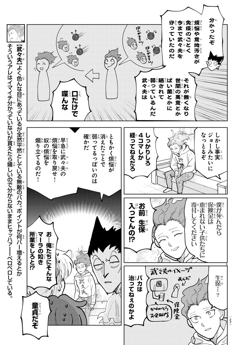 Kyuuketsuki Sugu Shinu Chapter 303 7ページ